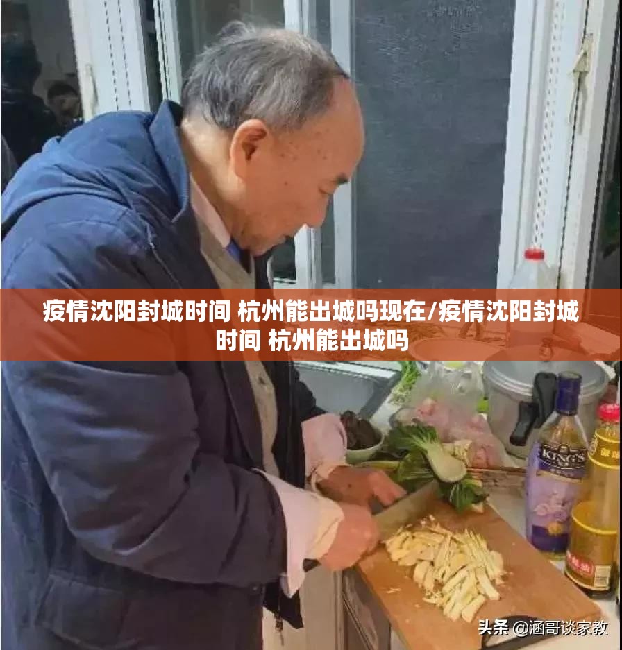 疫情沈阳封城时间 陕西省有多少:疫情沈阳封城了吗