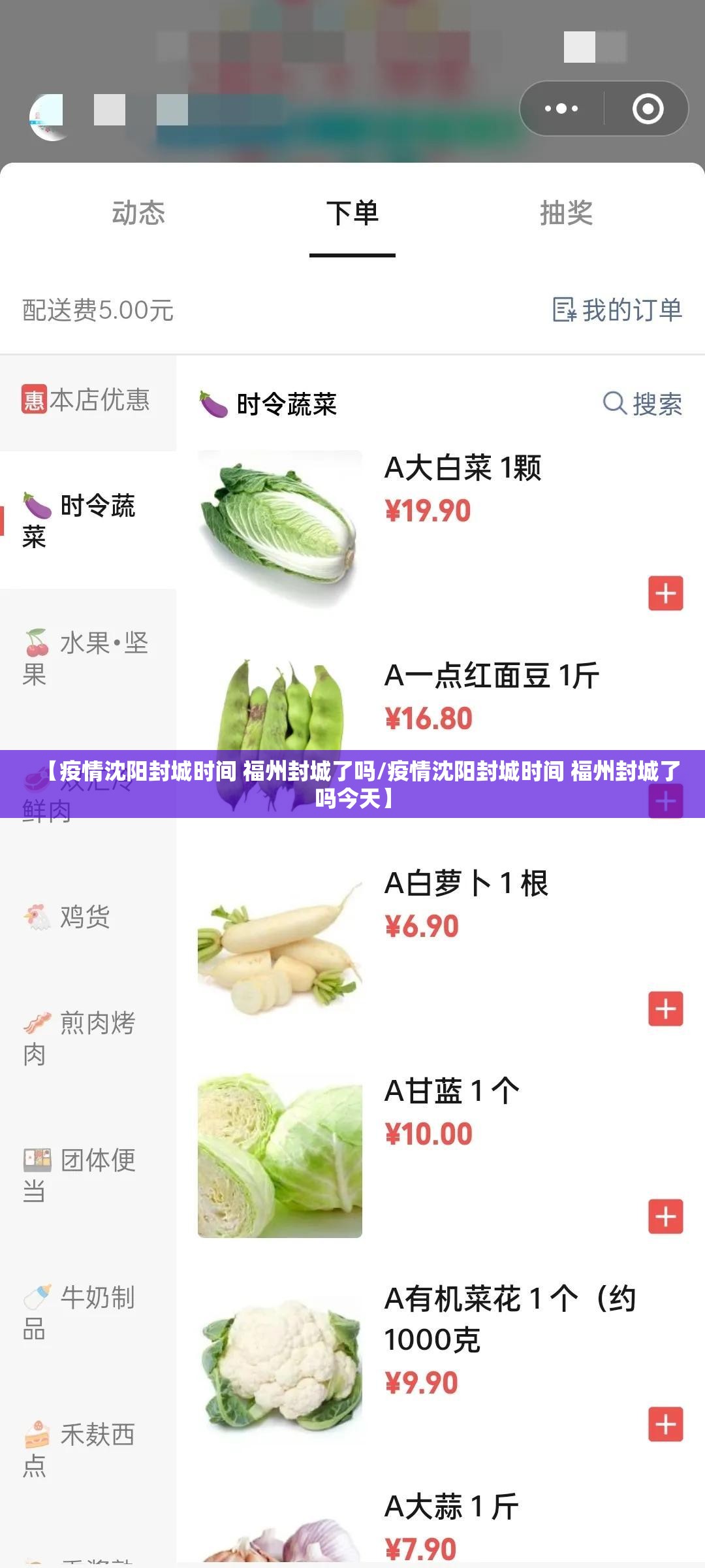 【疫情沈阳封城时间 福州封城了吗/疫情沈阳封城时间 福州封城了吗今天】