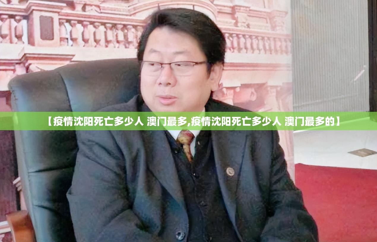 沈阳疫情封城了嘛？深度解析当前防控措施与市民生活现状