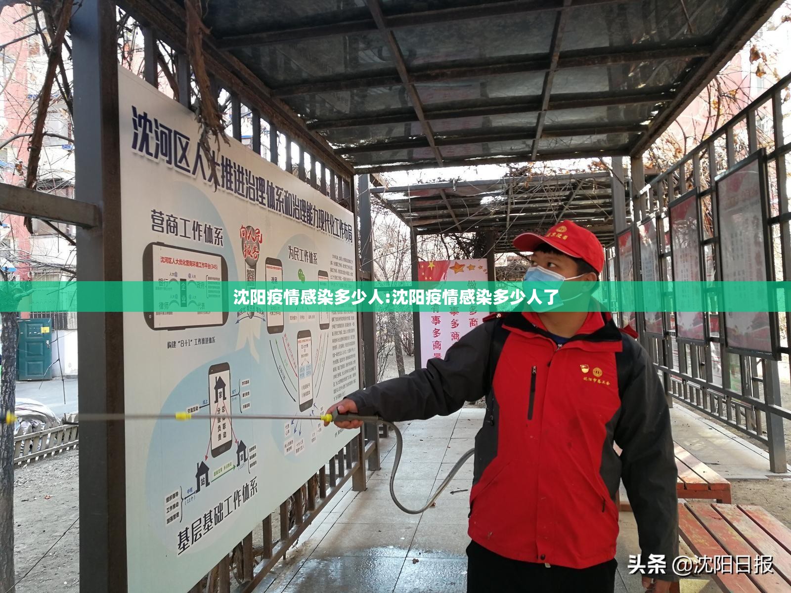 沈阳疫情感染多少人:沈阳疫情感染多少人了