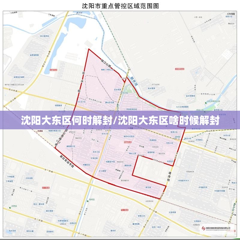 沈阳大东区何时解封/沈阳大东区啥时候解封