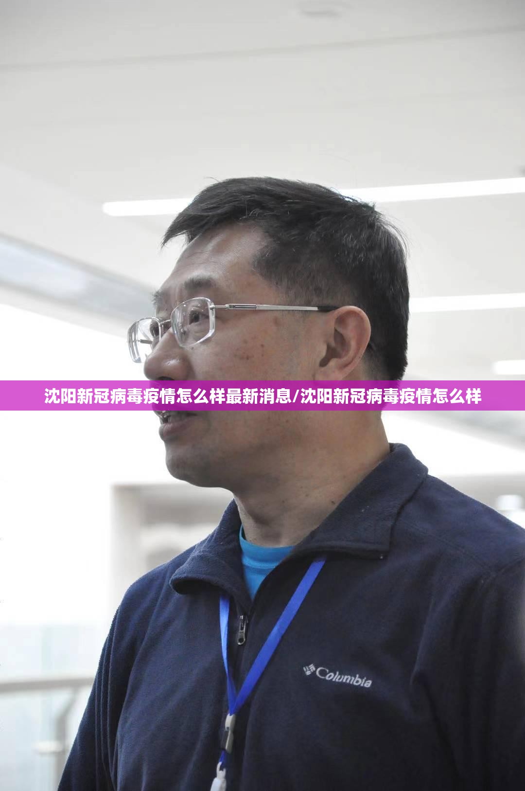 沈阳新冠病毒疫情怎么样最新消息/沈阳新冠病毒疫情怎么样