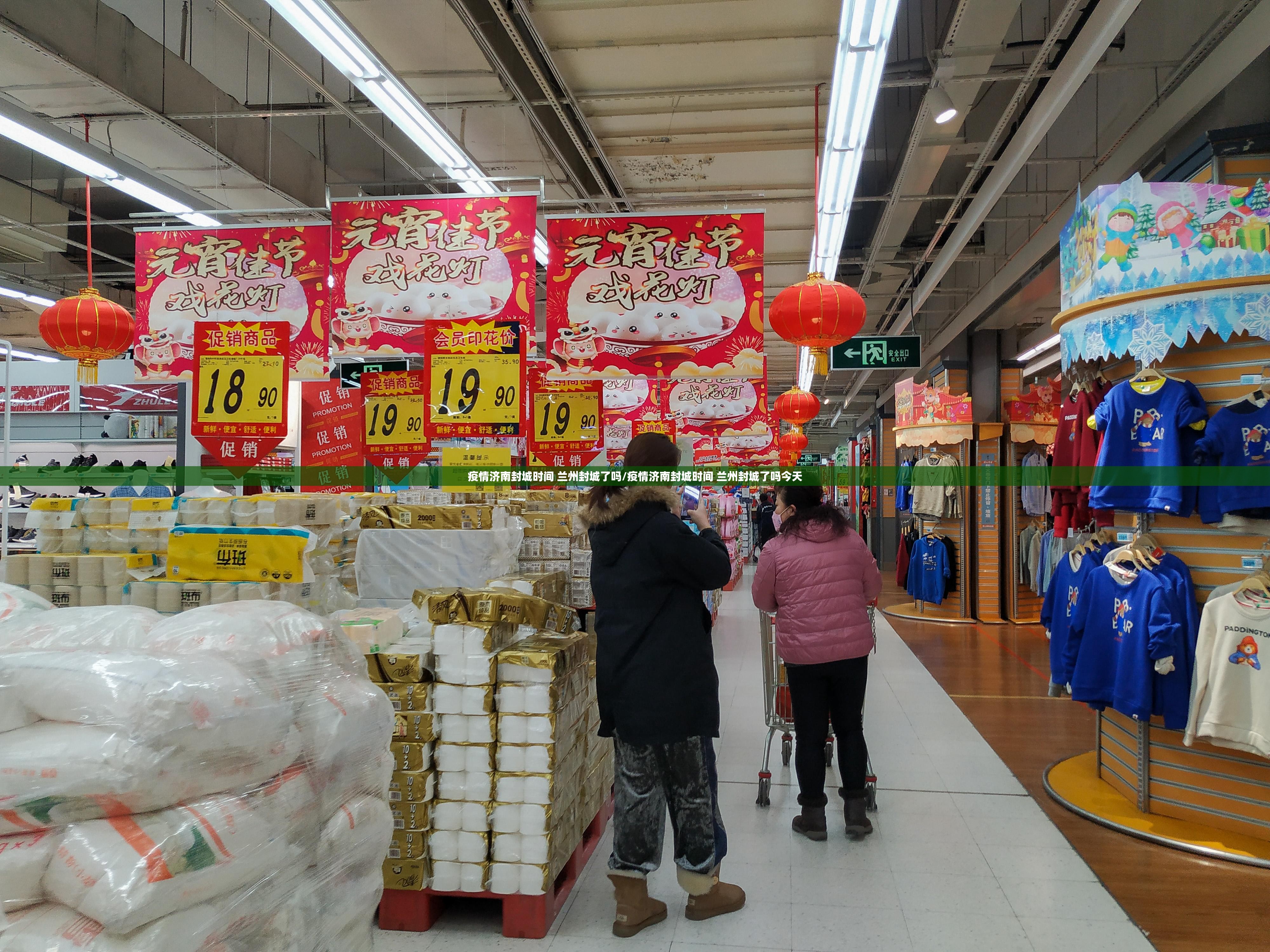 疫情济南封城时间 兰州封城了吗/疫情济南封城时间 兰州封城了吗今天