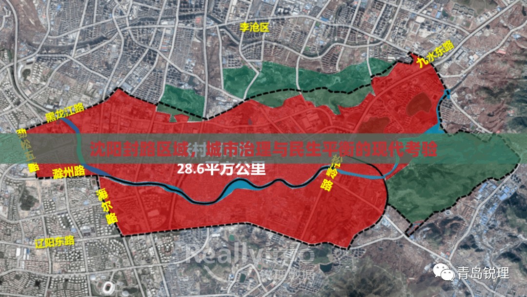 沈阳封路区域，城市治理与民生平衡的现代考验