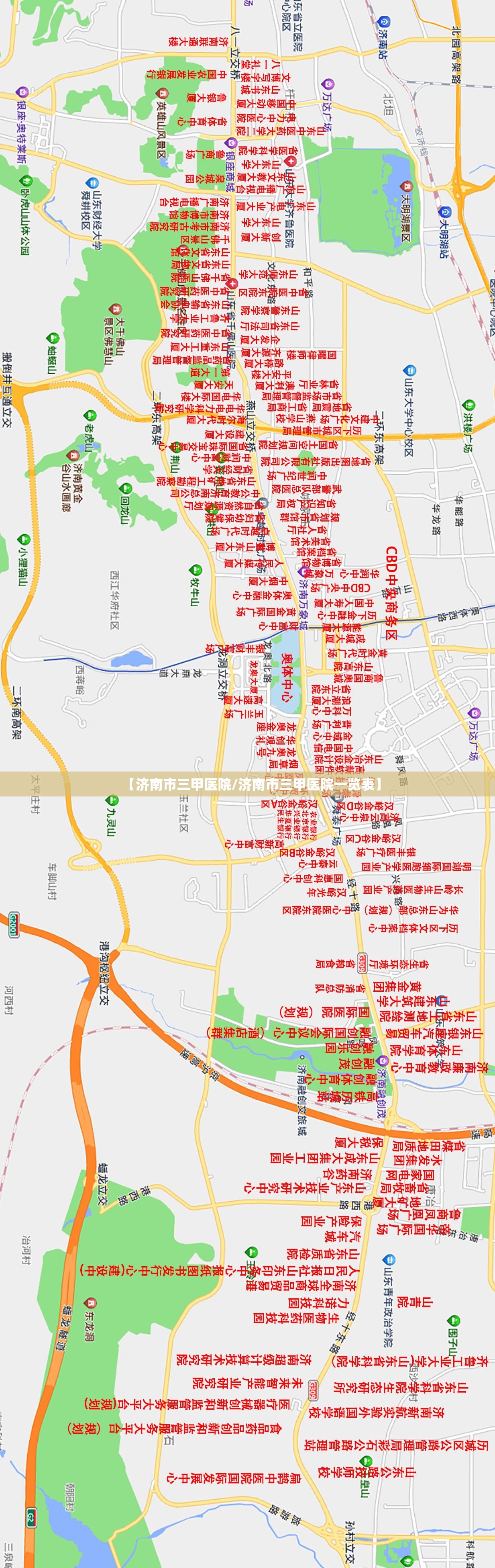 【济南市三甲医院/济南市三甲医院一览表】