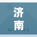 济南封路吗，城市交通管制背后的治理逻辑与现实考量