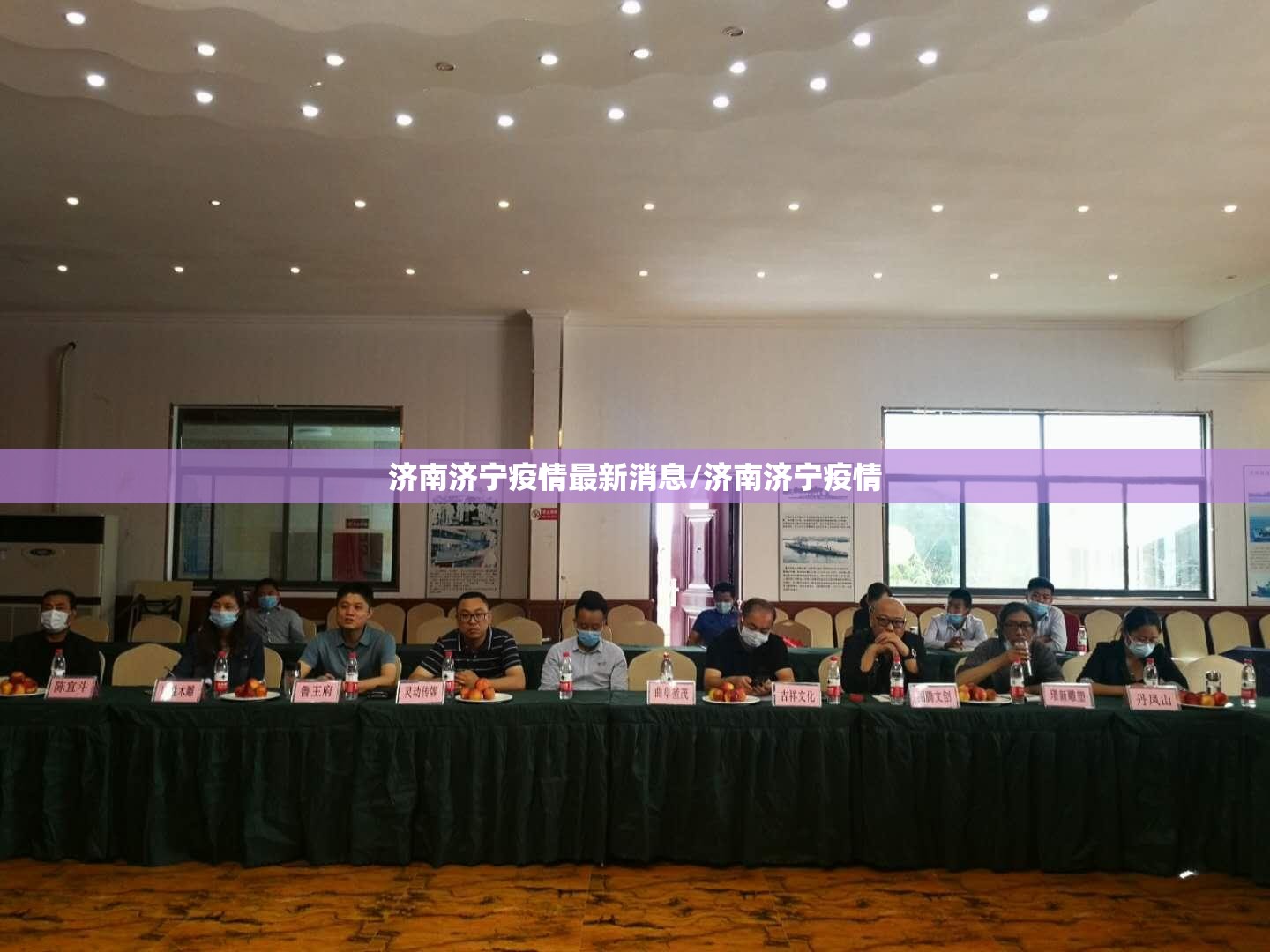 济南济宁疫情最新消息/济南济宁疫情