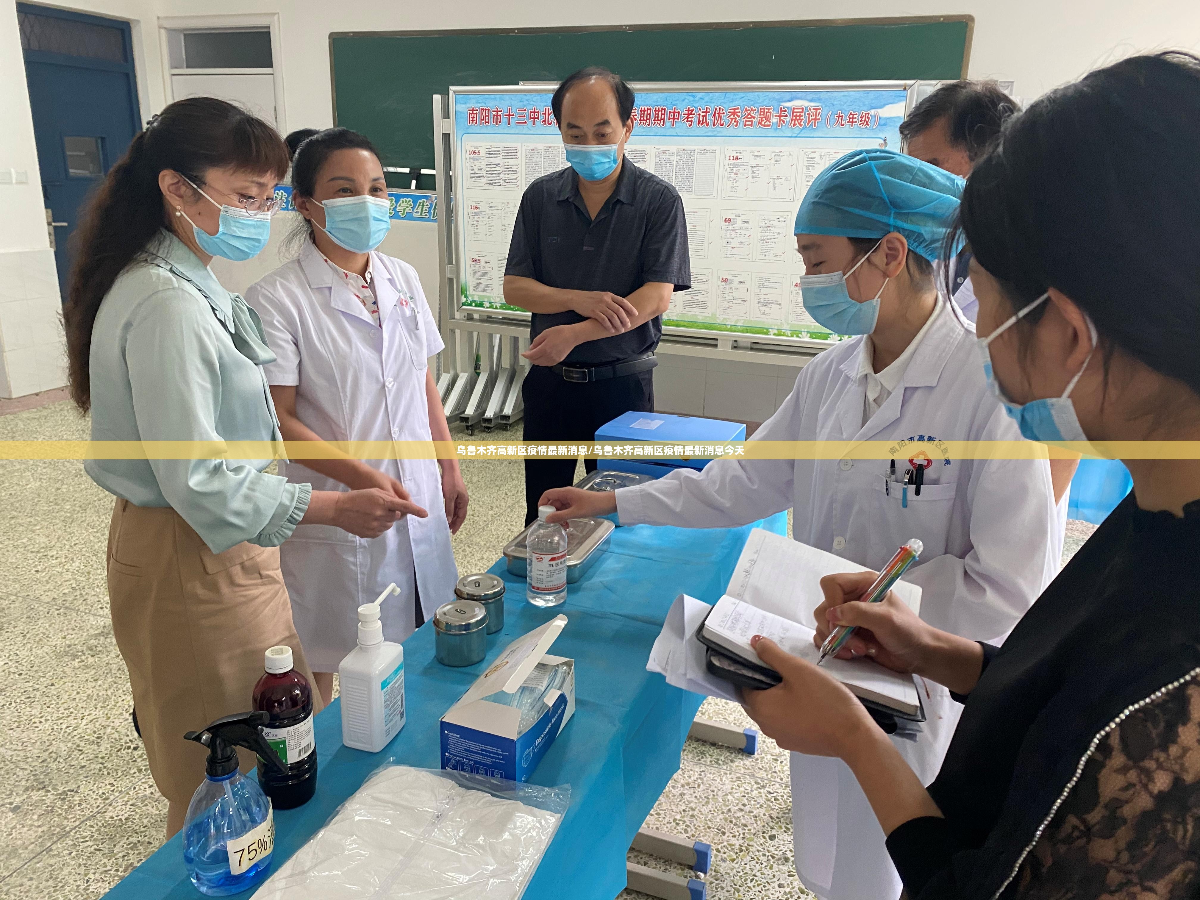 乌鲁木齐高新区疫情最新消息/乌鲁木齐高新区疫情最新消息今天