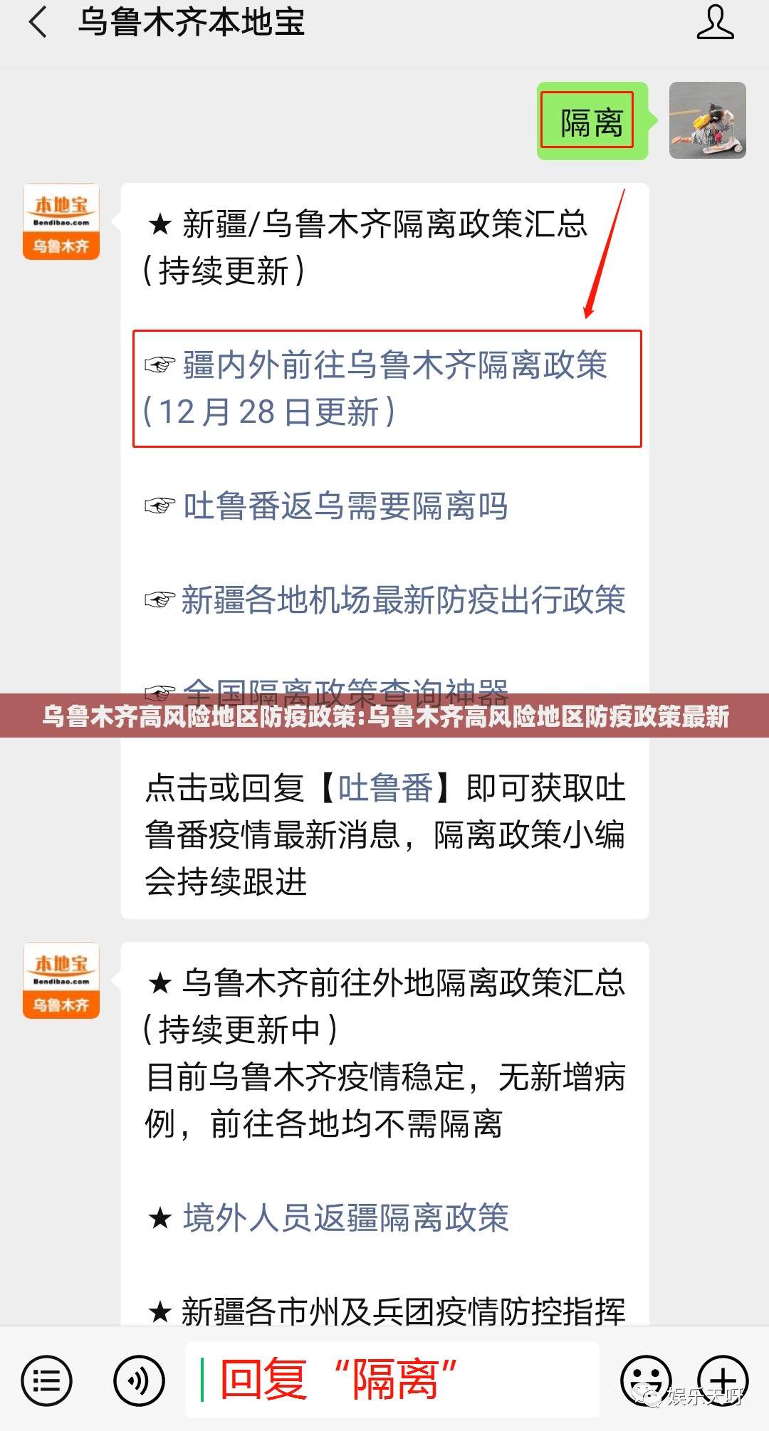 乌鲁木齐高风险地区防疫政策:乌鲁木齐高风险地区防疫政策最新