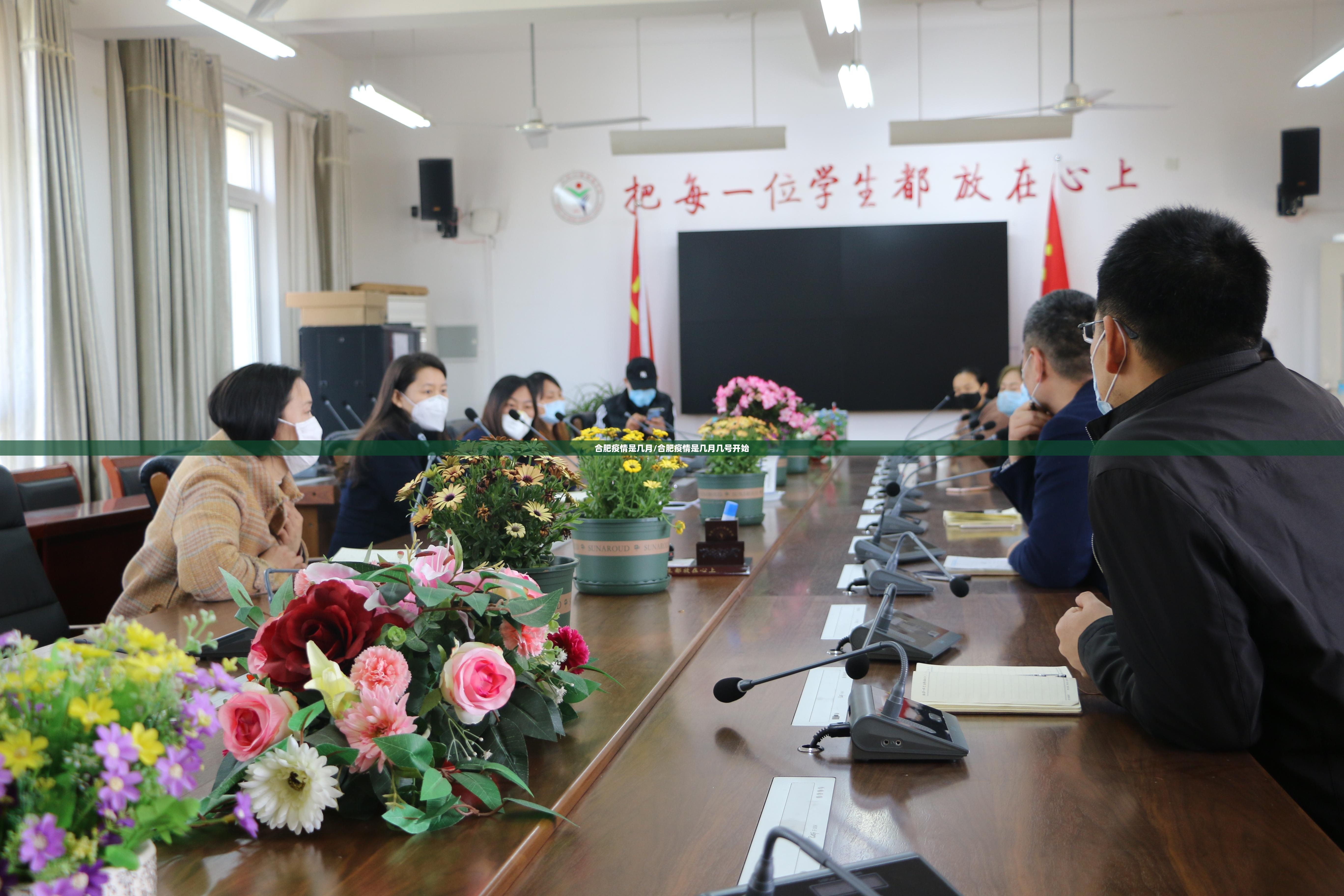 合肥疫情是几月/合肥疫情是几月几号开始