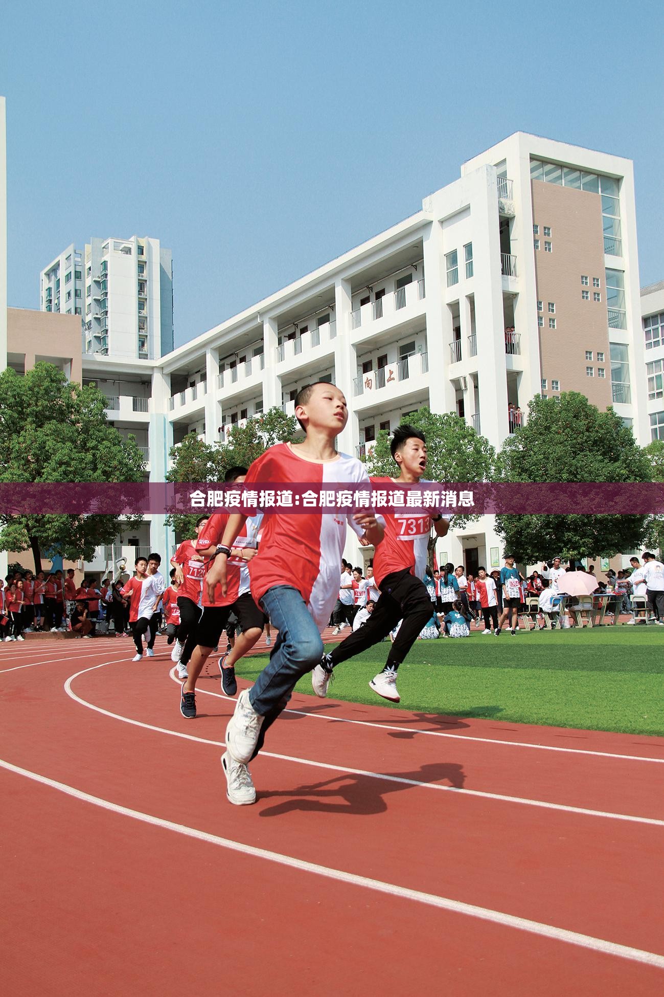 合肥疫情报道:合肥疫情报道最新消息