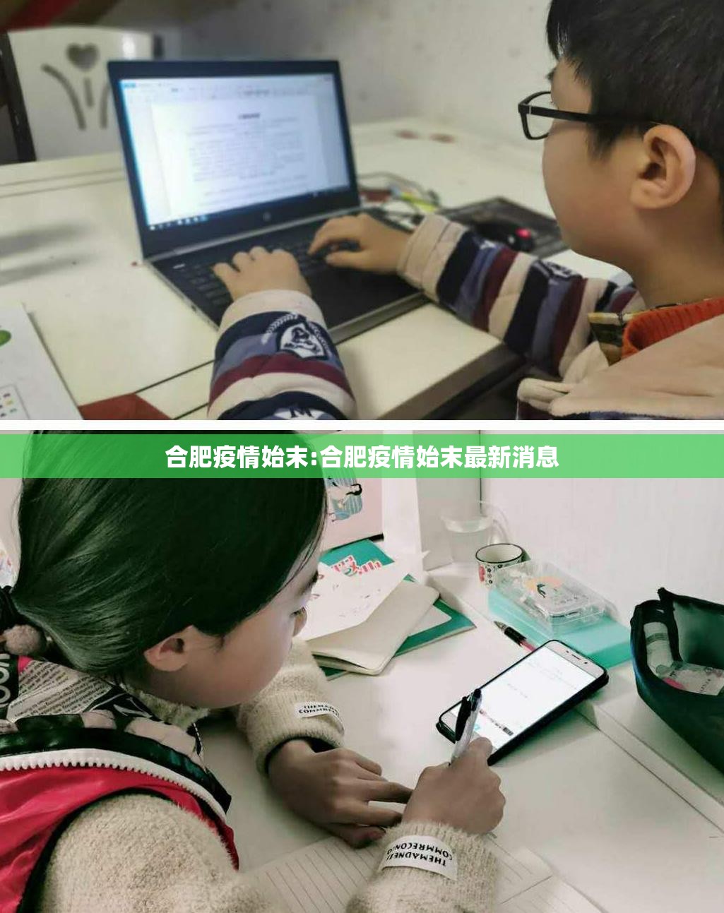 合肥疫情始末:合肥疫情始末最新消息