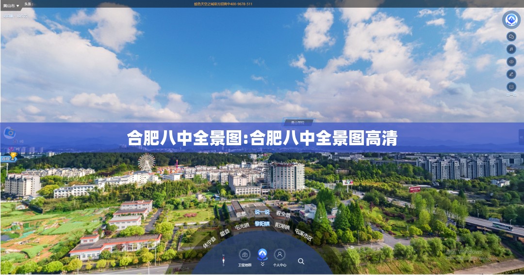 合肥八中全景图:合肥八中全景图高清