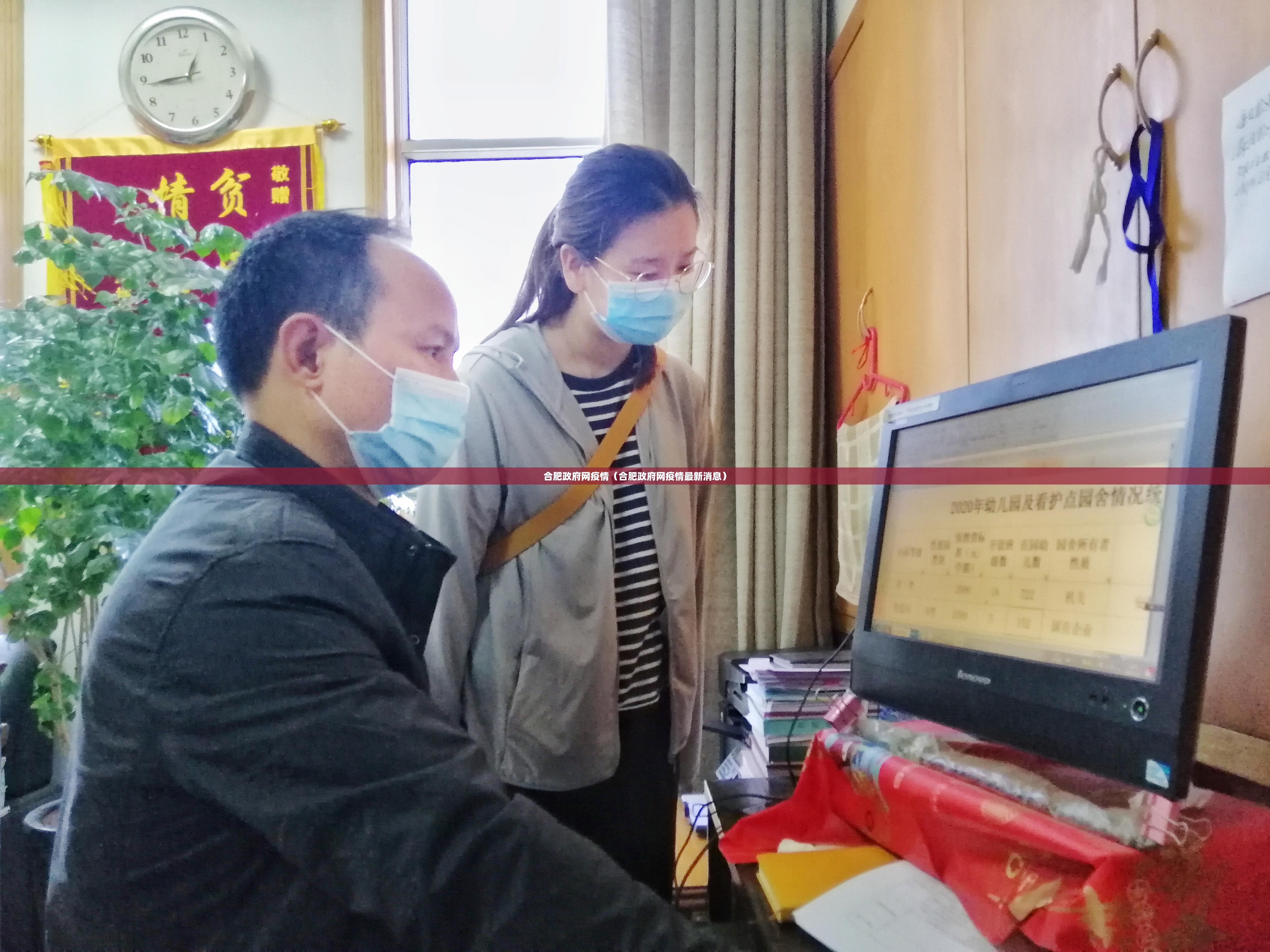 合肥政府网疫情（合肥政府网疫情最新消息）