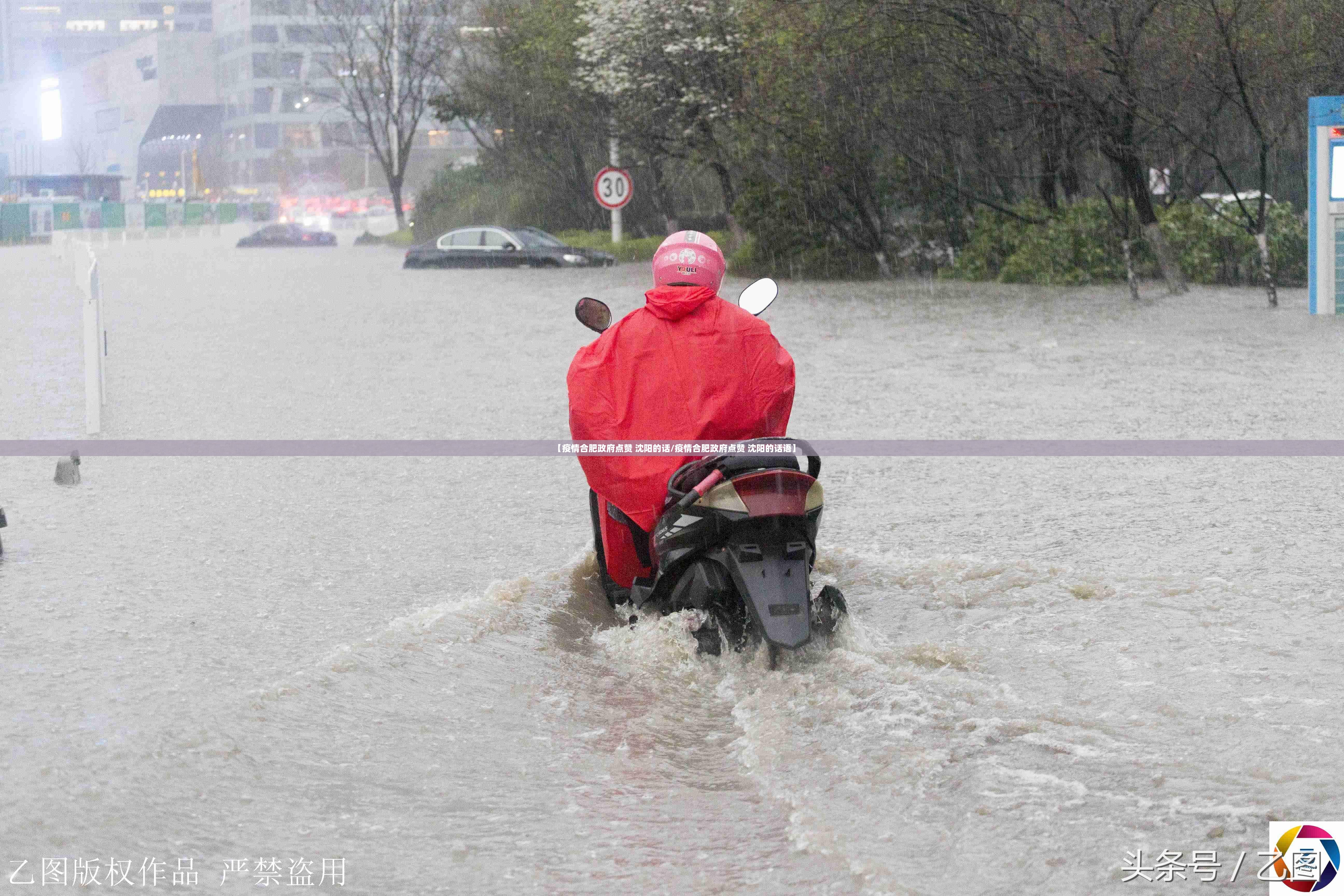 【疫情合肥政府点赞 沈阳的话/疫情合肥政府点赞 沈阳的话语】