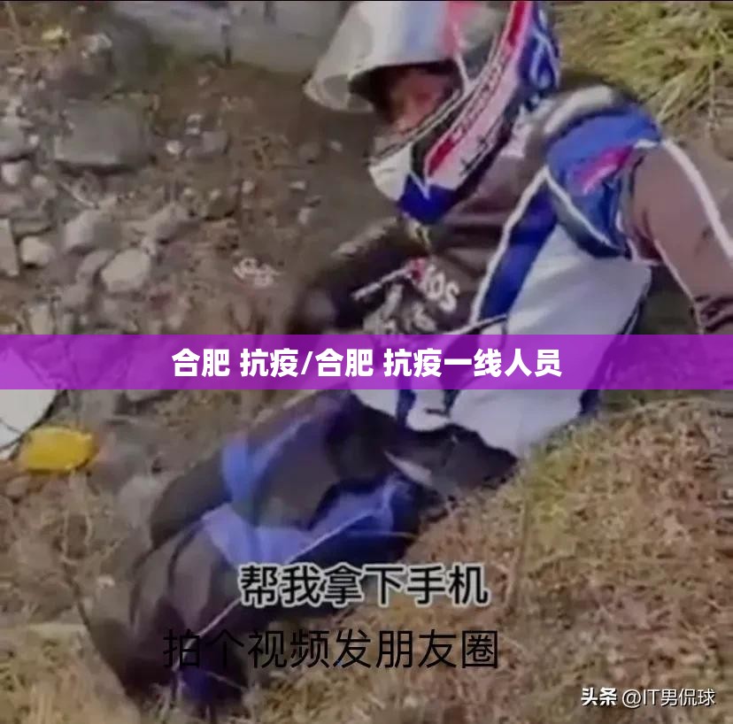 合肥 抗疫/合肥 抗疫一线人员
