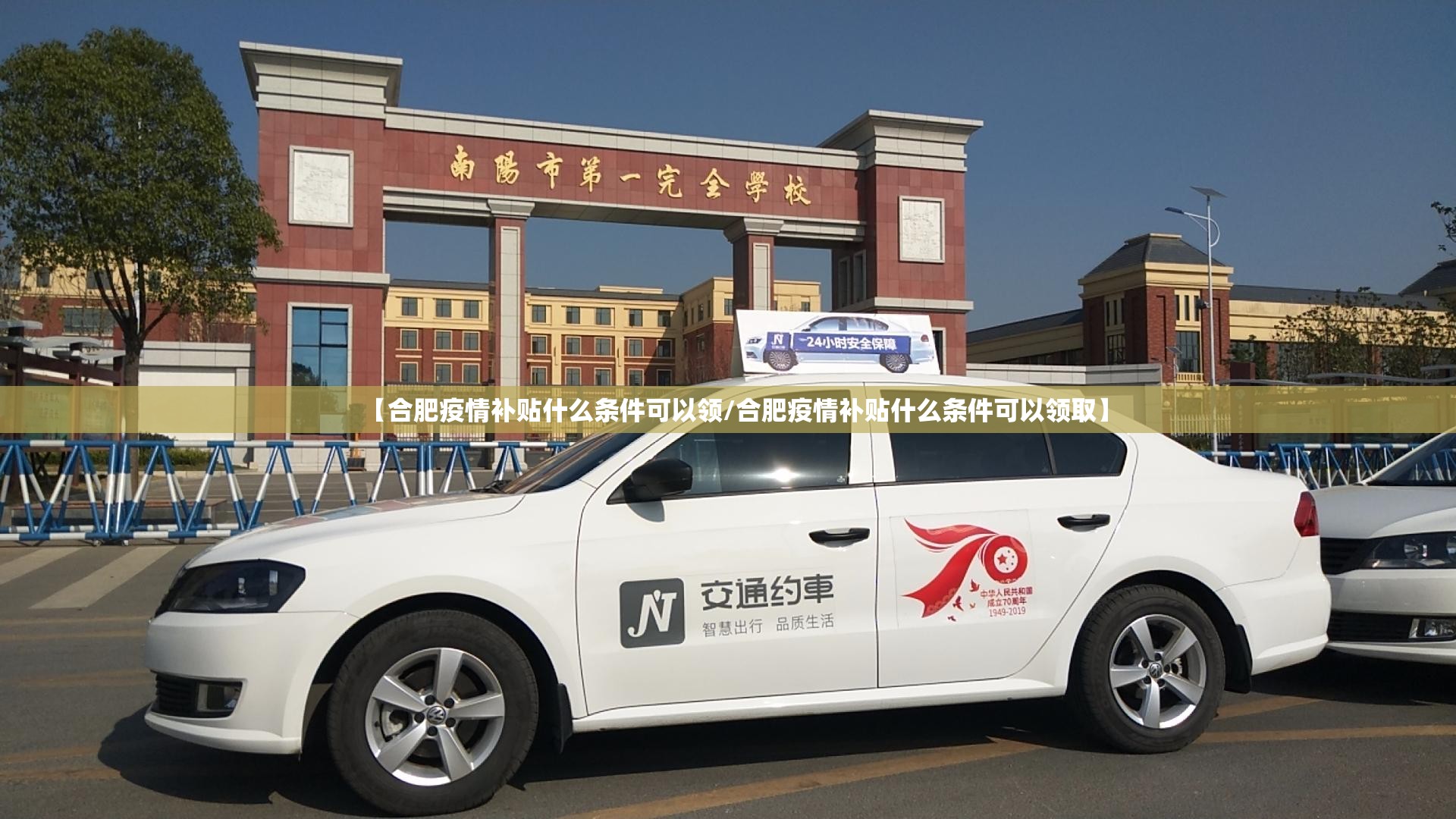 【合肥疫情补贴什么条件可以领/合肥疫情补贴什么条件可以领取】