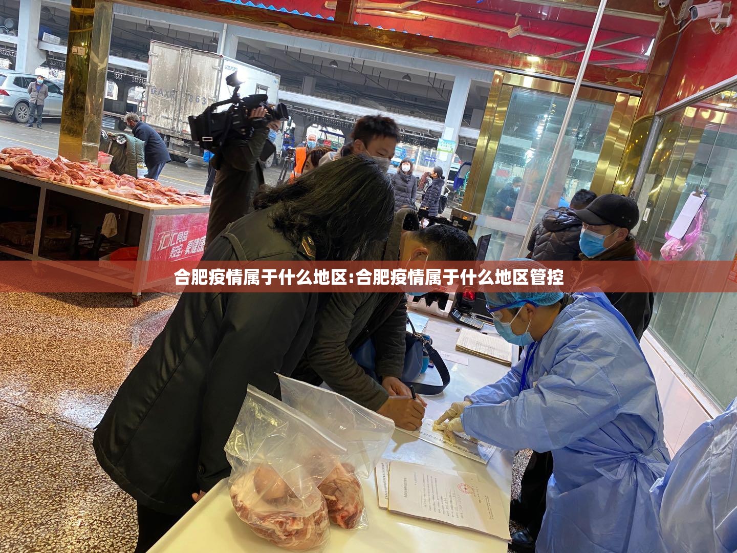 合肥疫情属于什么地区:合肥疫情属于什么地区管控