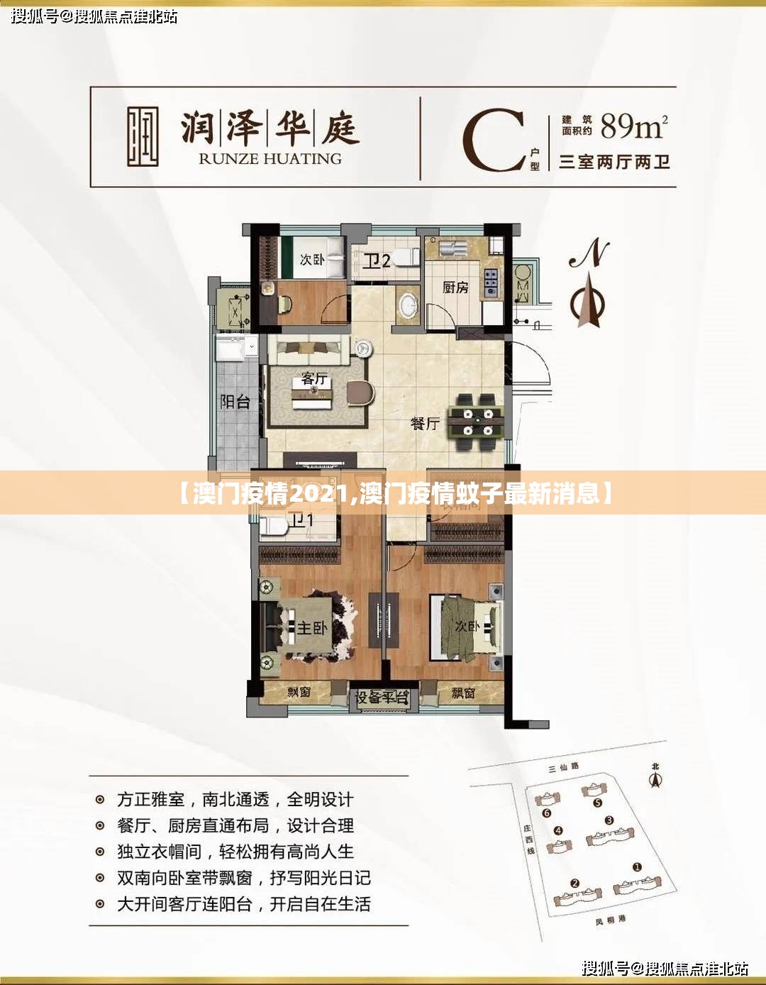 【澳门疫情2021,澳门疫情蚊子最新消息】
