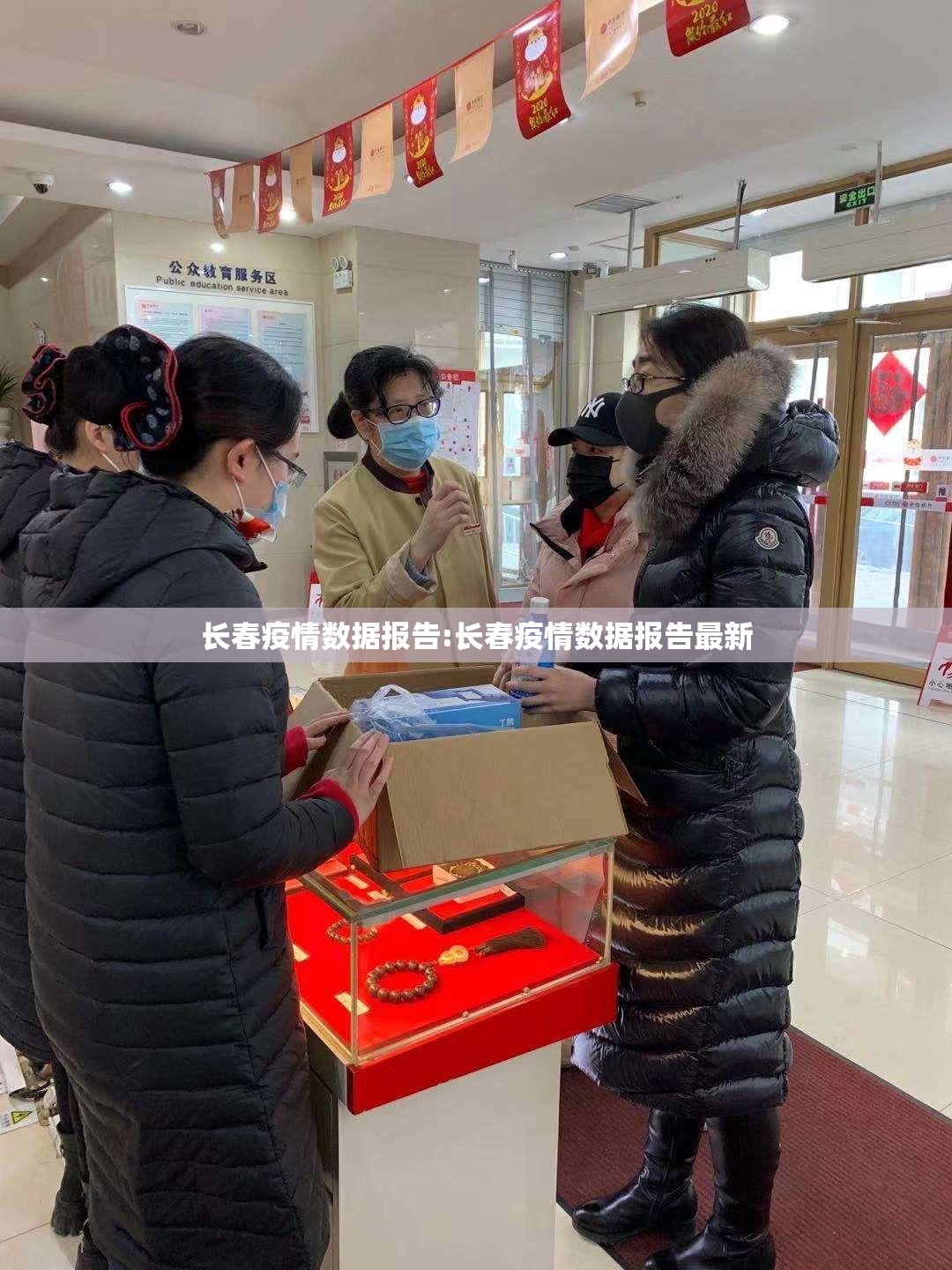 长春疫情数据报告:长春疫情数据报告最新
