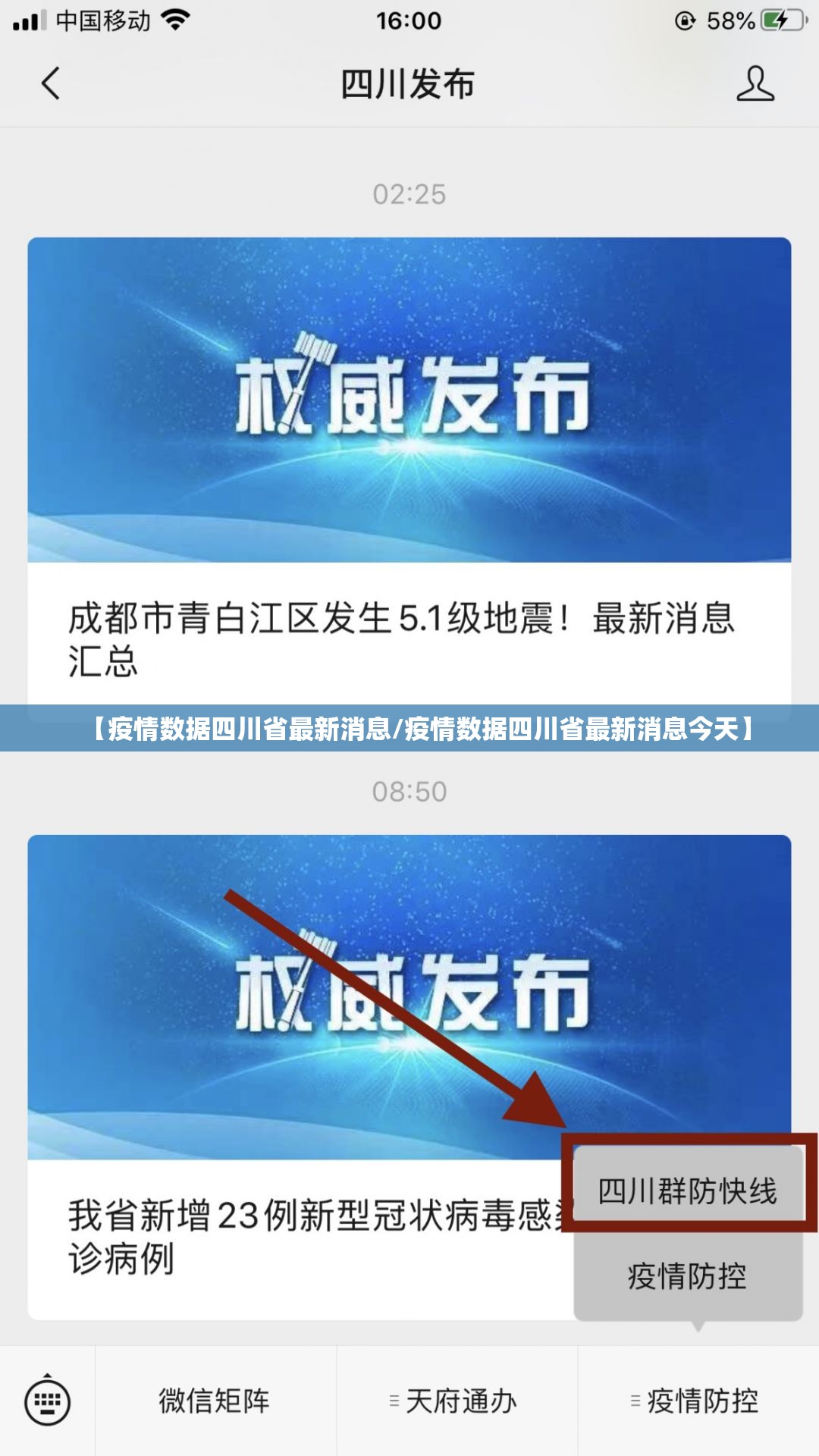 【疫情数据四川省最新消息/疫情数据四川省最新消息今天】