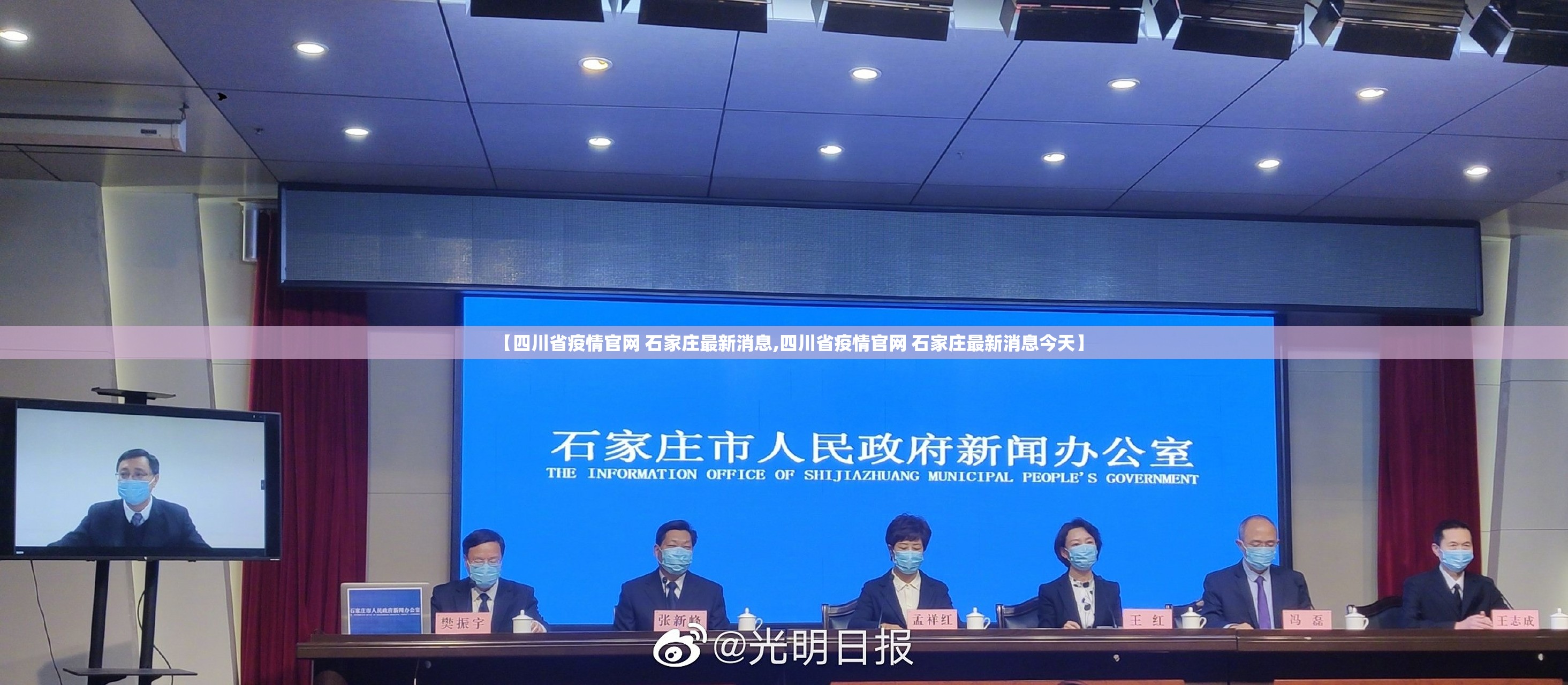 【四川省疫情官网 石家庄最新消息,四川省疫情官网 石家庄最新消息今天】