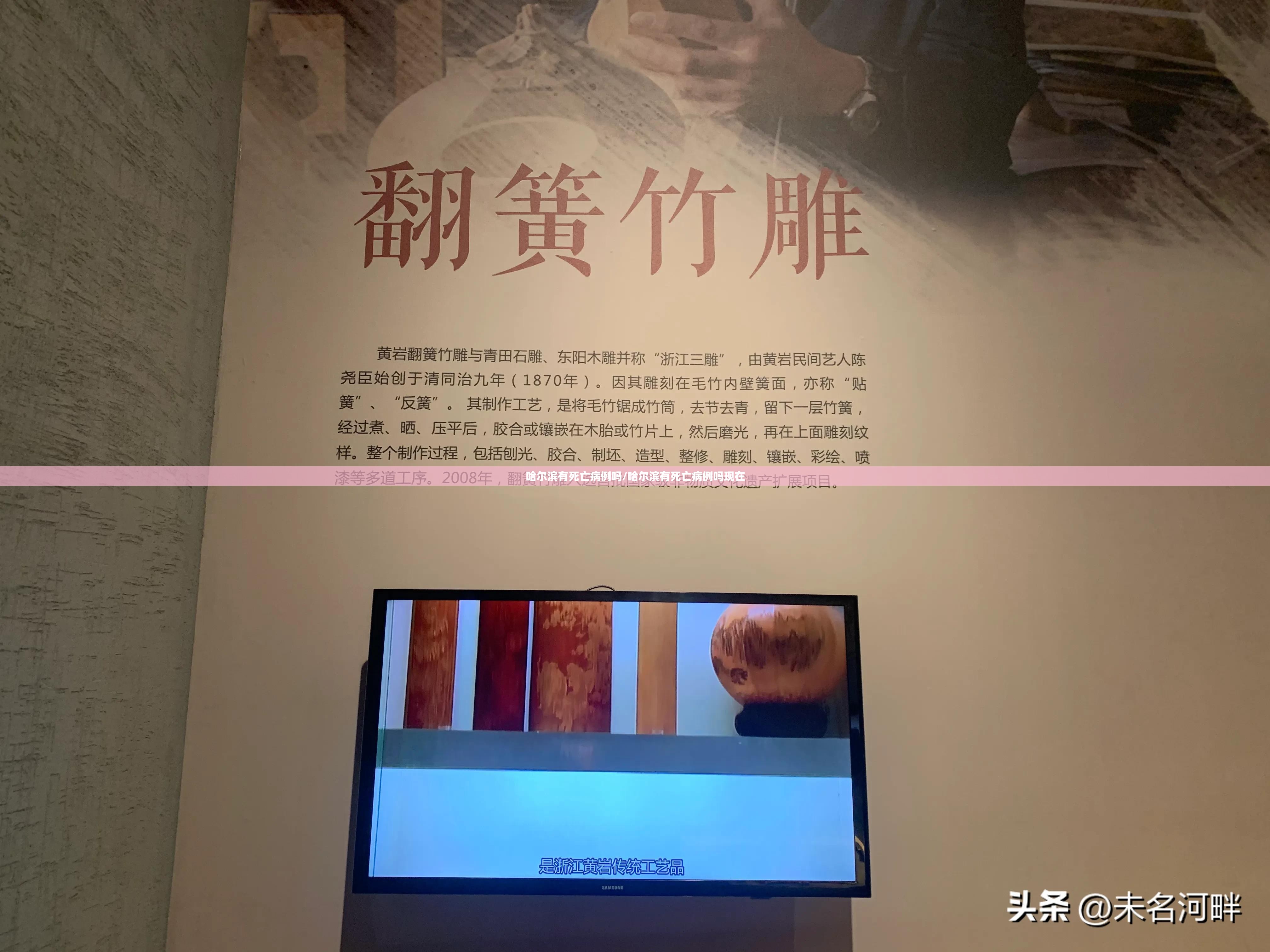 哈尔滨有死亡病例吗/哈尔滨有死亡病例吗现在