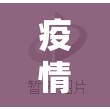 疫情哈尔滨ktv 成都开门吗现在/疫情哈尔滨ktv 成都开门吗