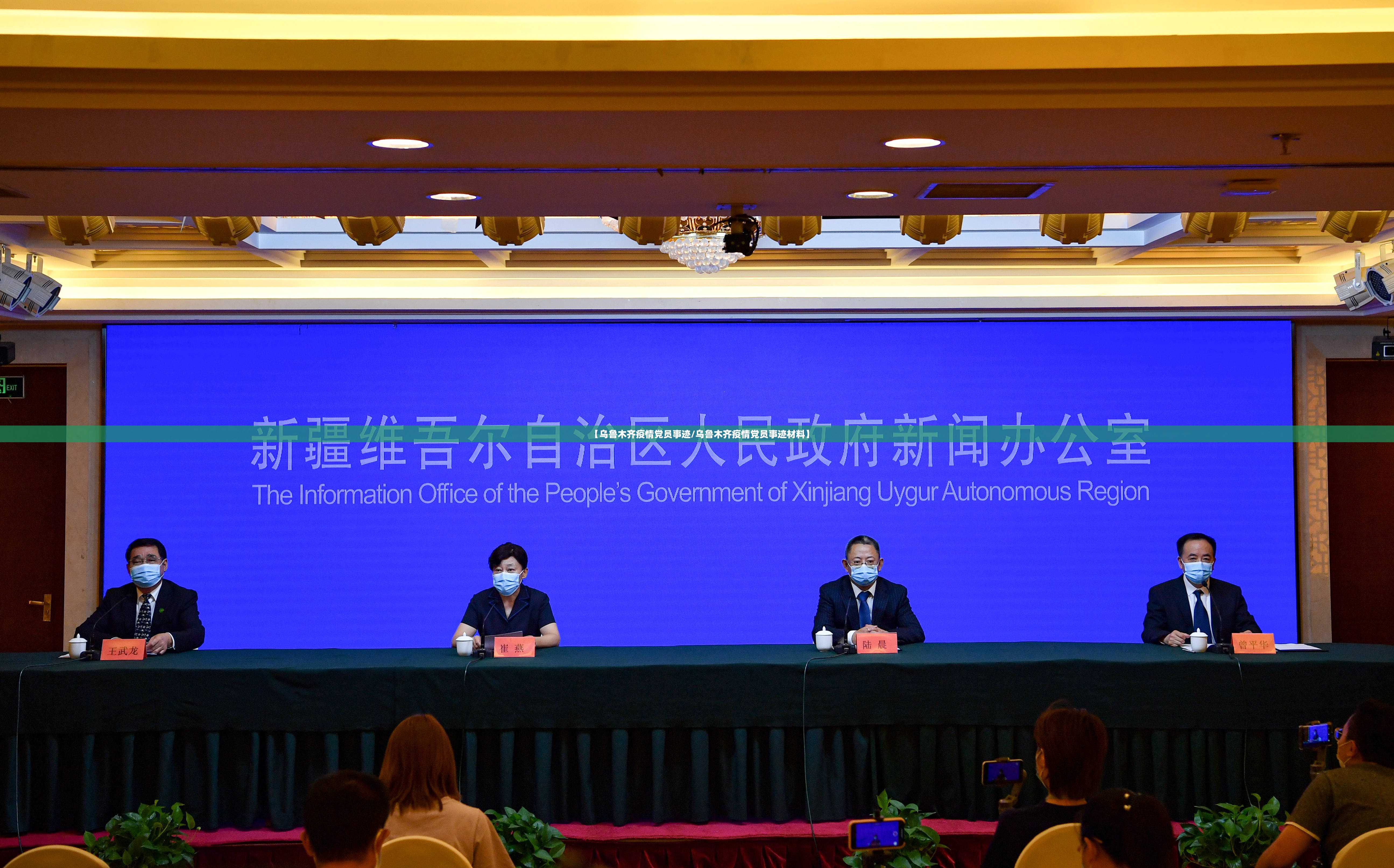 【乌鲁木齐疫情党员事迹/乌鲁木齐疫情党员事迹材料】