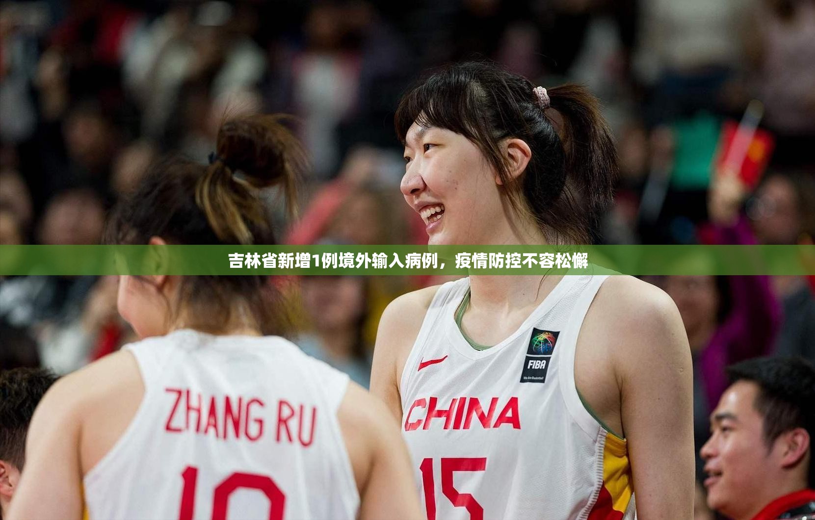 吉林省新增1例境外输入病例，疫情防控不容松懈