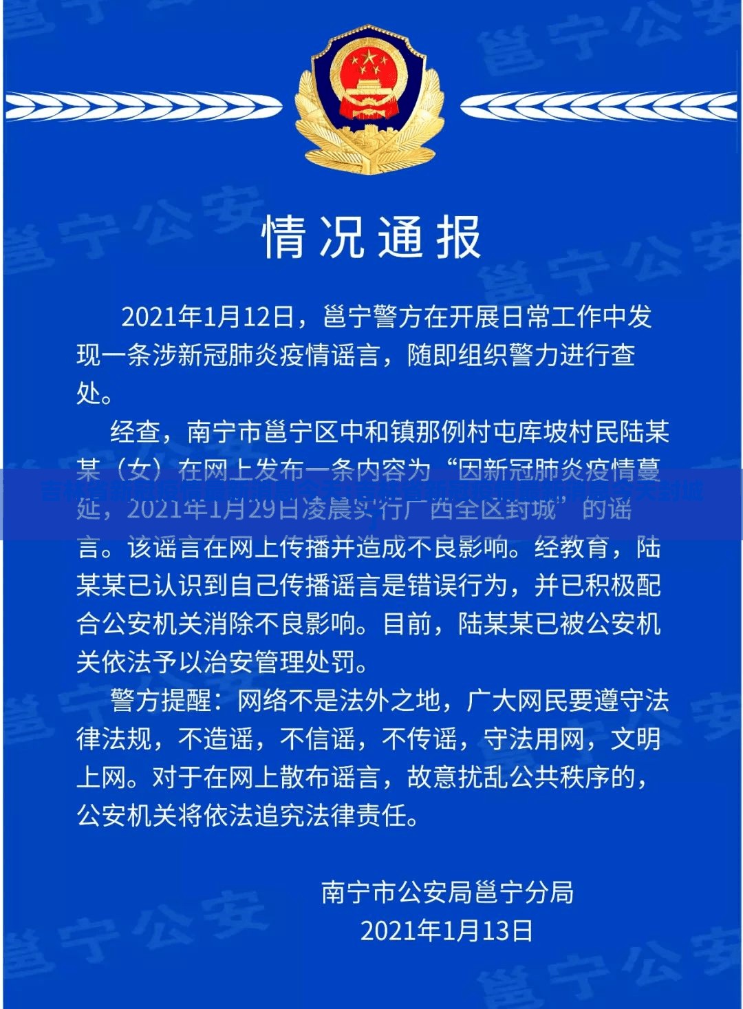 吉林省新冠疫情最新消息今天:吉林省新冠疫情最新消息今天封城了