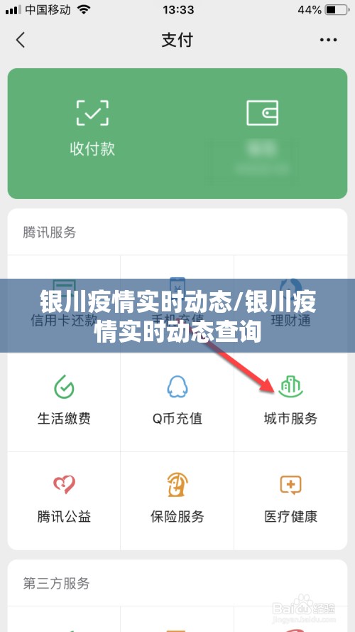 银川疫情实时动态/银川疫情实时动态查询