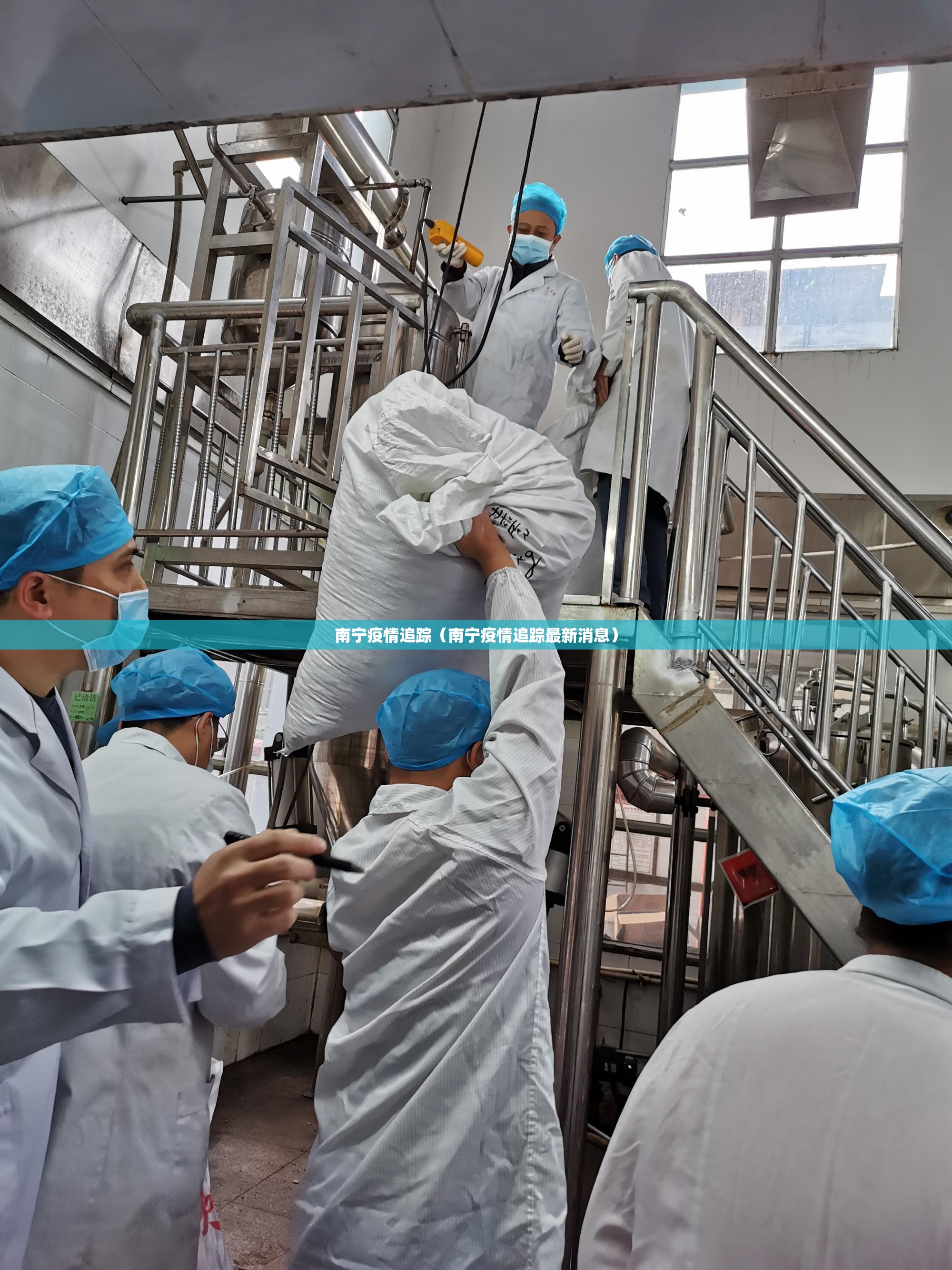 南宁疫情追踪（南宁疫情追踪最新消息）