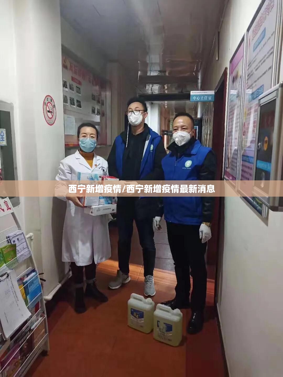 西宁新增疫情/西宁新增疫情最新消息
