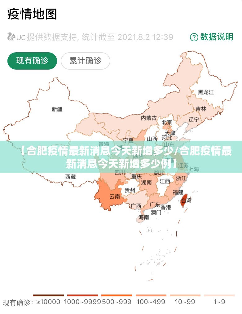 【合肥疫情最新消息今天新增多少/合肥疫情最新消息今天新增多少例】