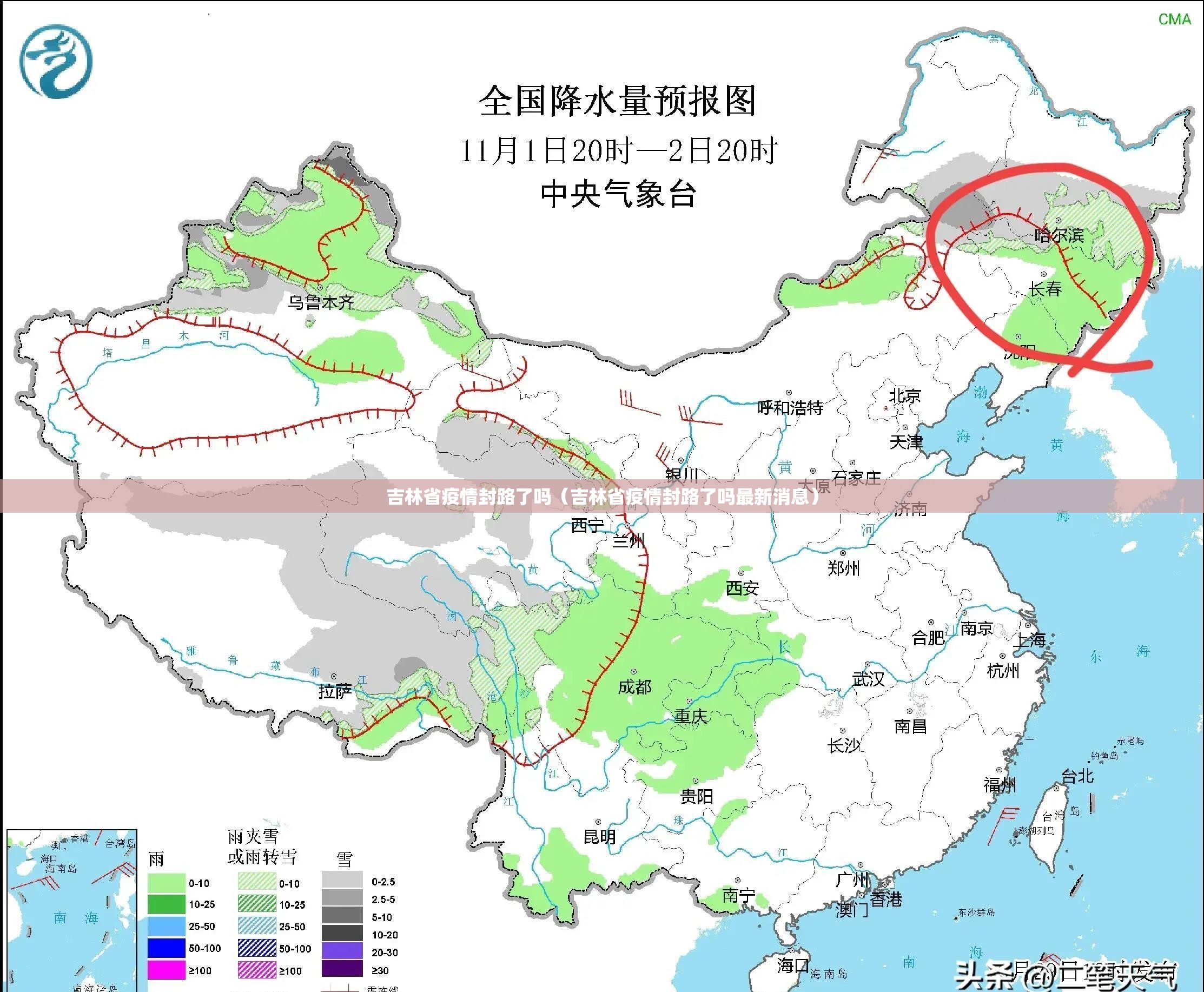 吉林省疫情封路了吗（吉林省疫情封路了吗最新消息）