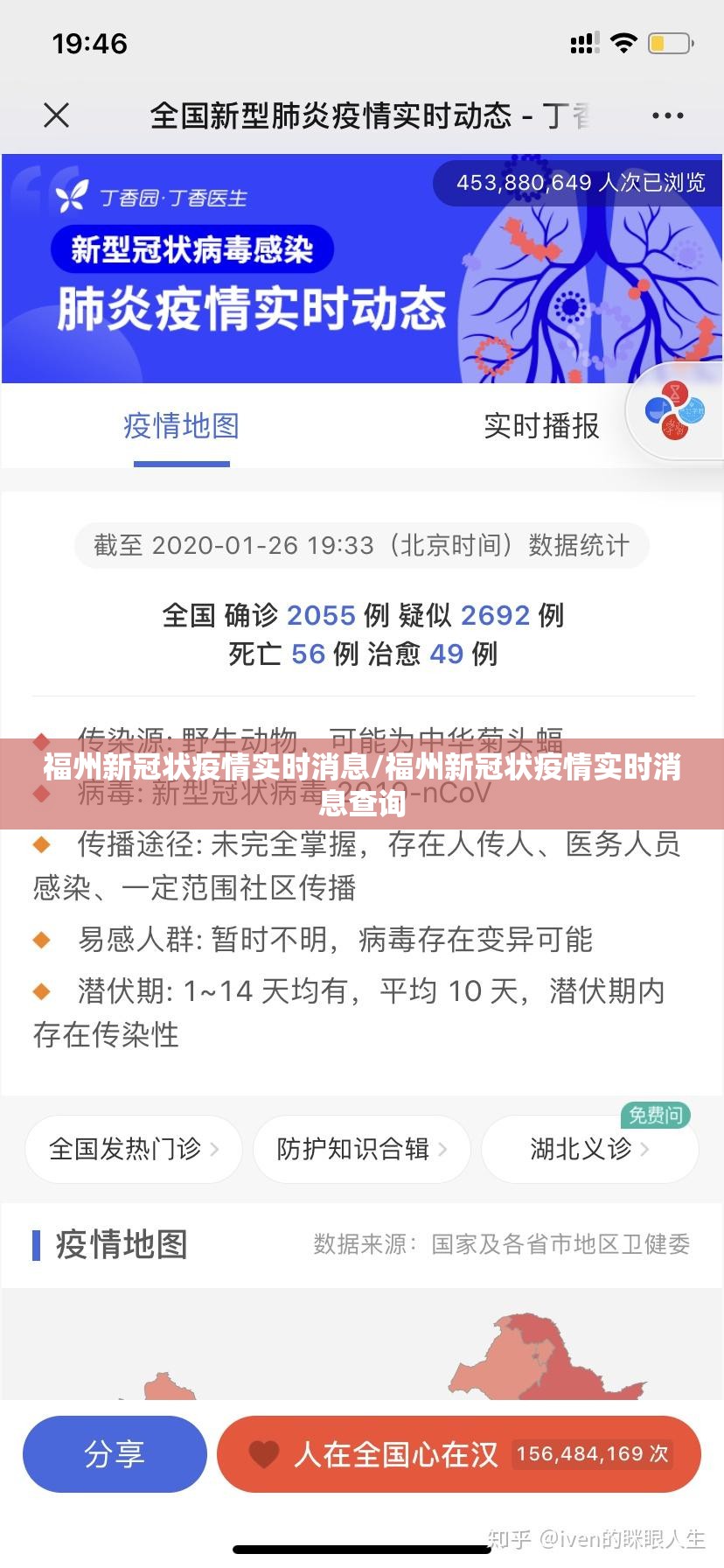 福州新冠状疫情实时消息/福州新冠状疫情实时消息查询