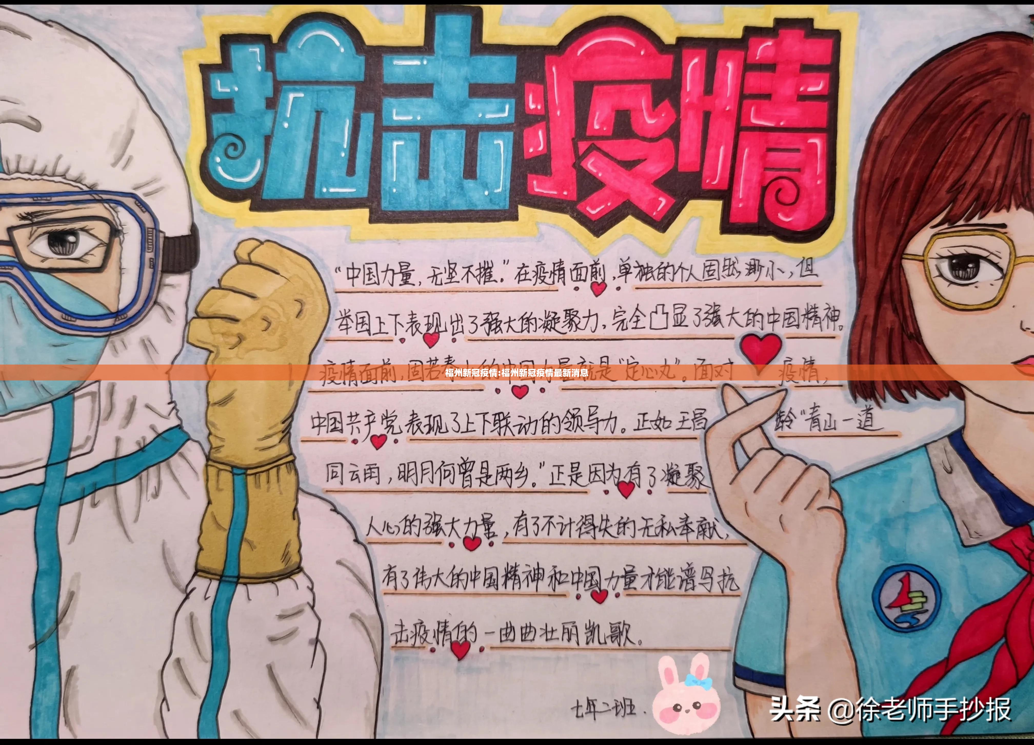 福州新冠疫情:福州新冠疫情最新消息