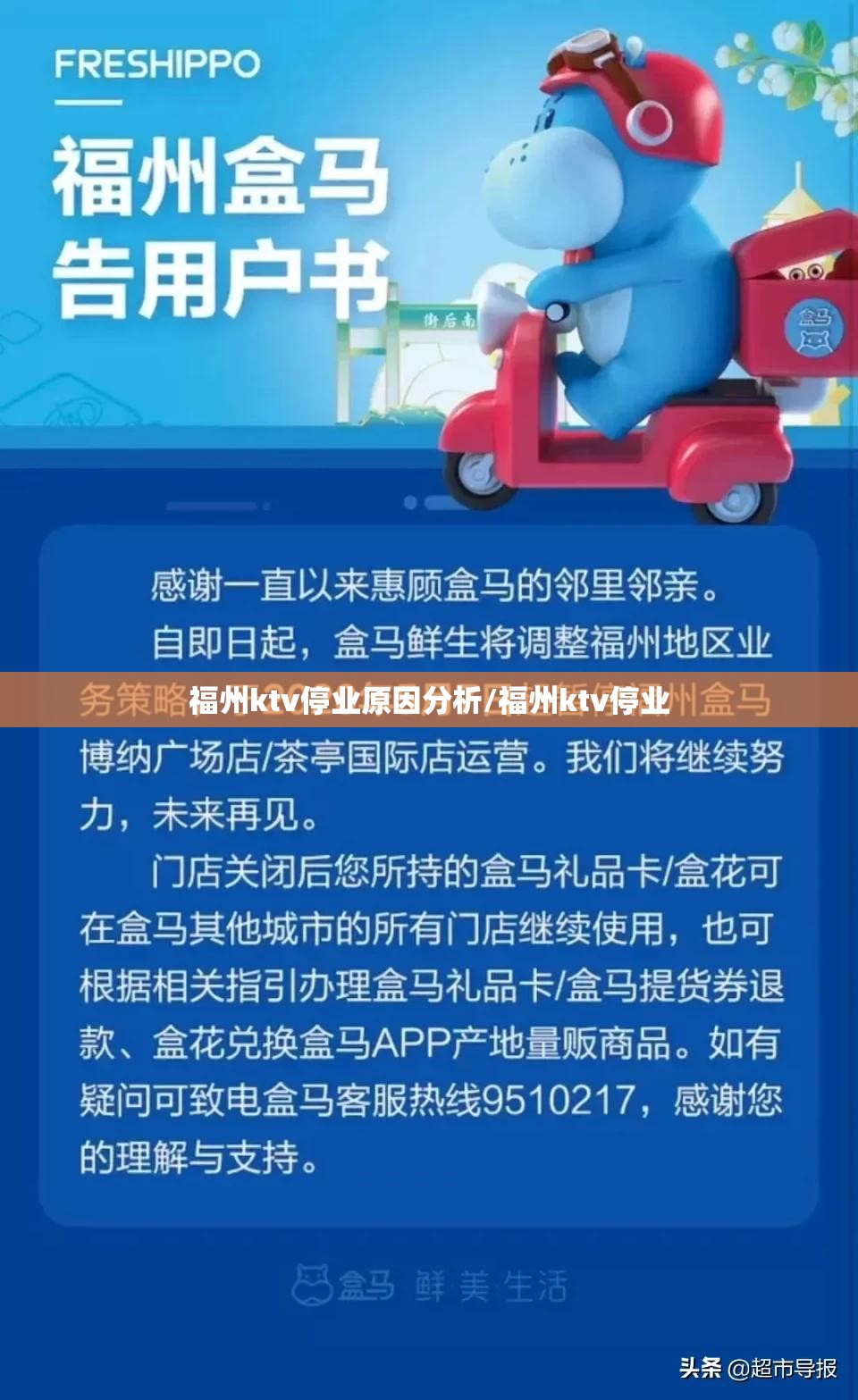 福州ktv停业原因分析/福州ktv停业