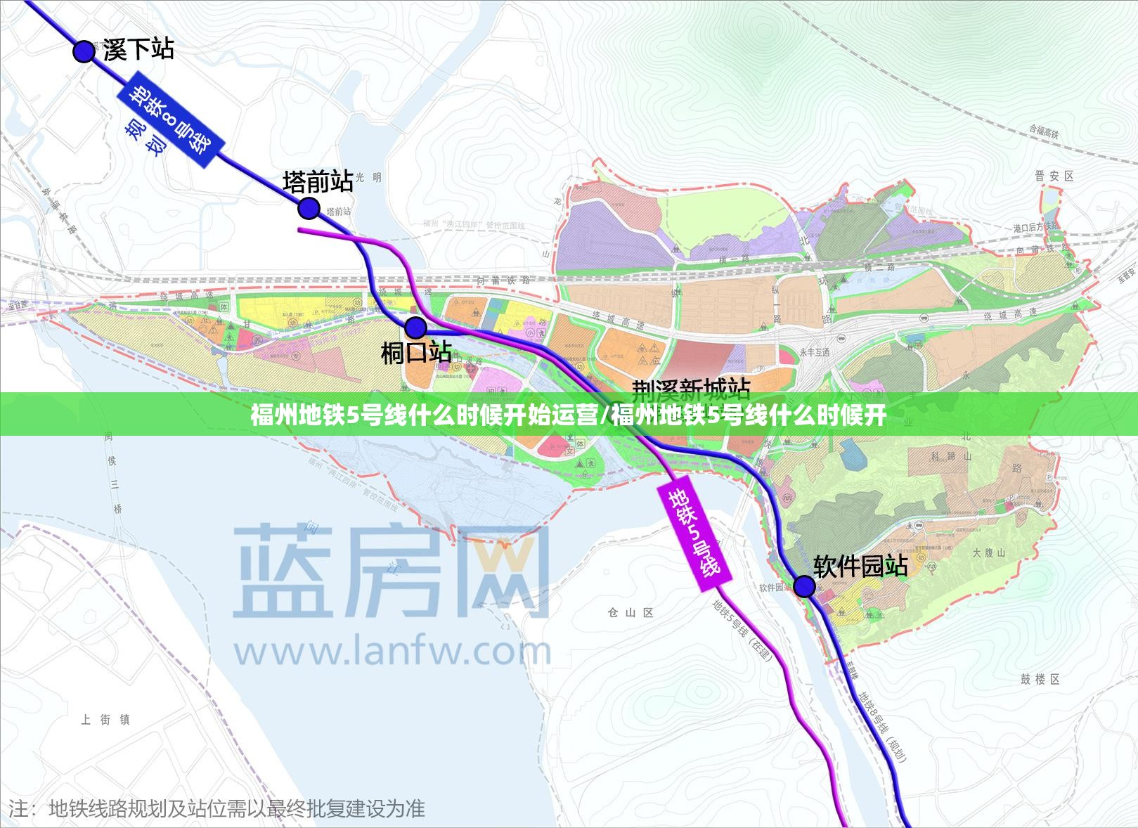 福州地铁5号线什么时候开始运营/福州地铁5号线什么时候开