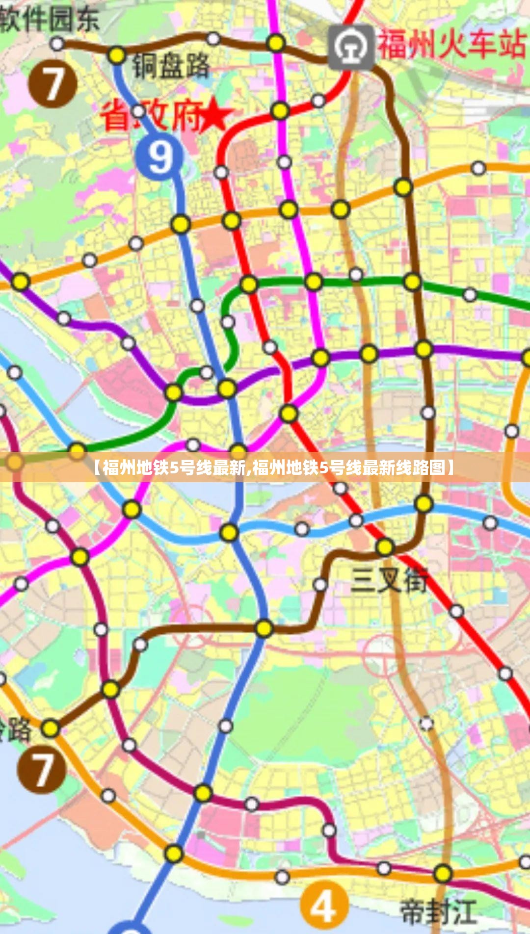 【福州地铁5号线最新,福州地铁5号线最新线路图】