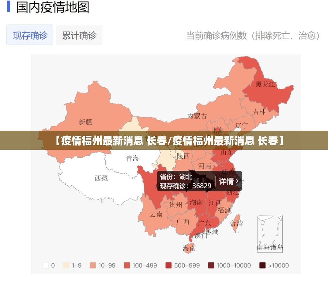 【疫情福州最新消息 长春/疫情福州最新消息 长春】