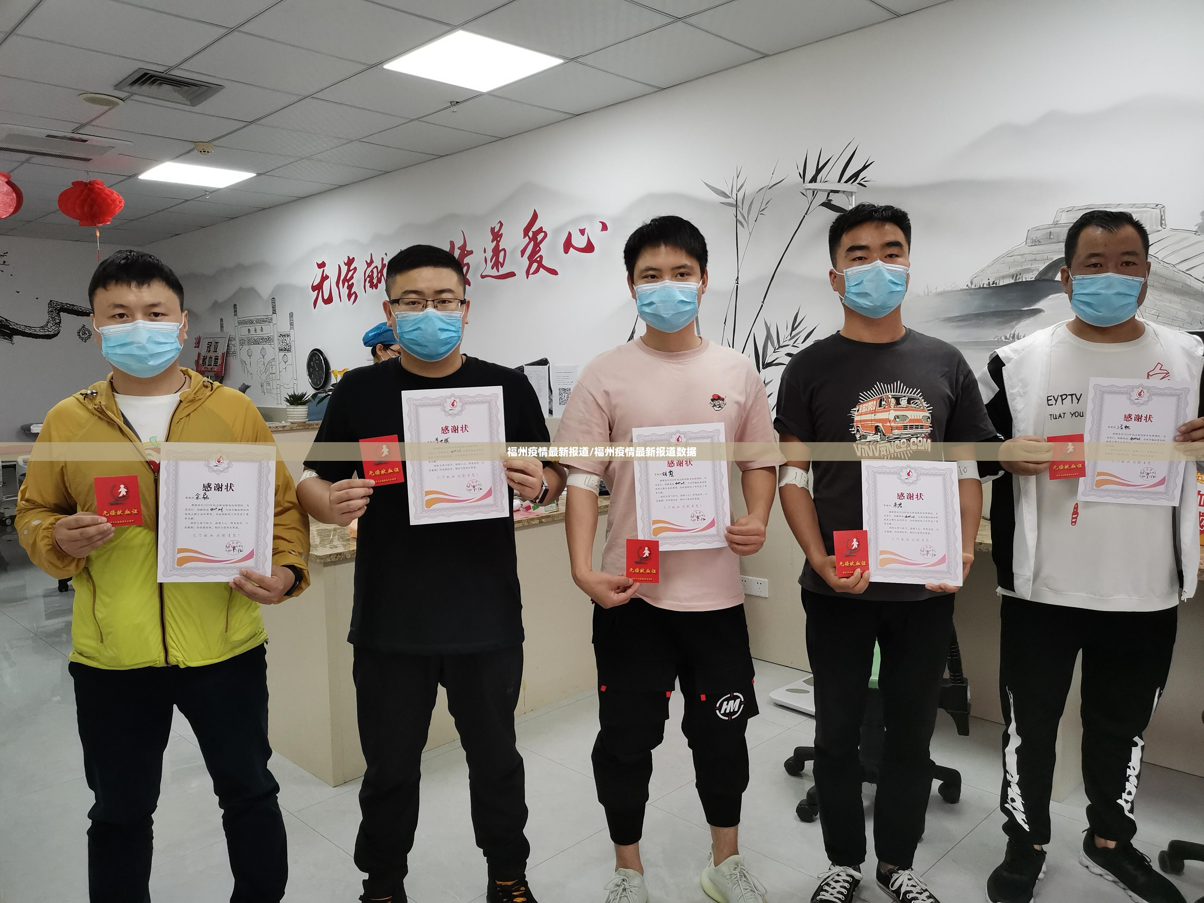 福州疫情最新报道/福州疫情最新报道数据