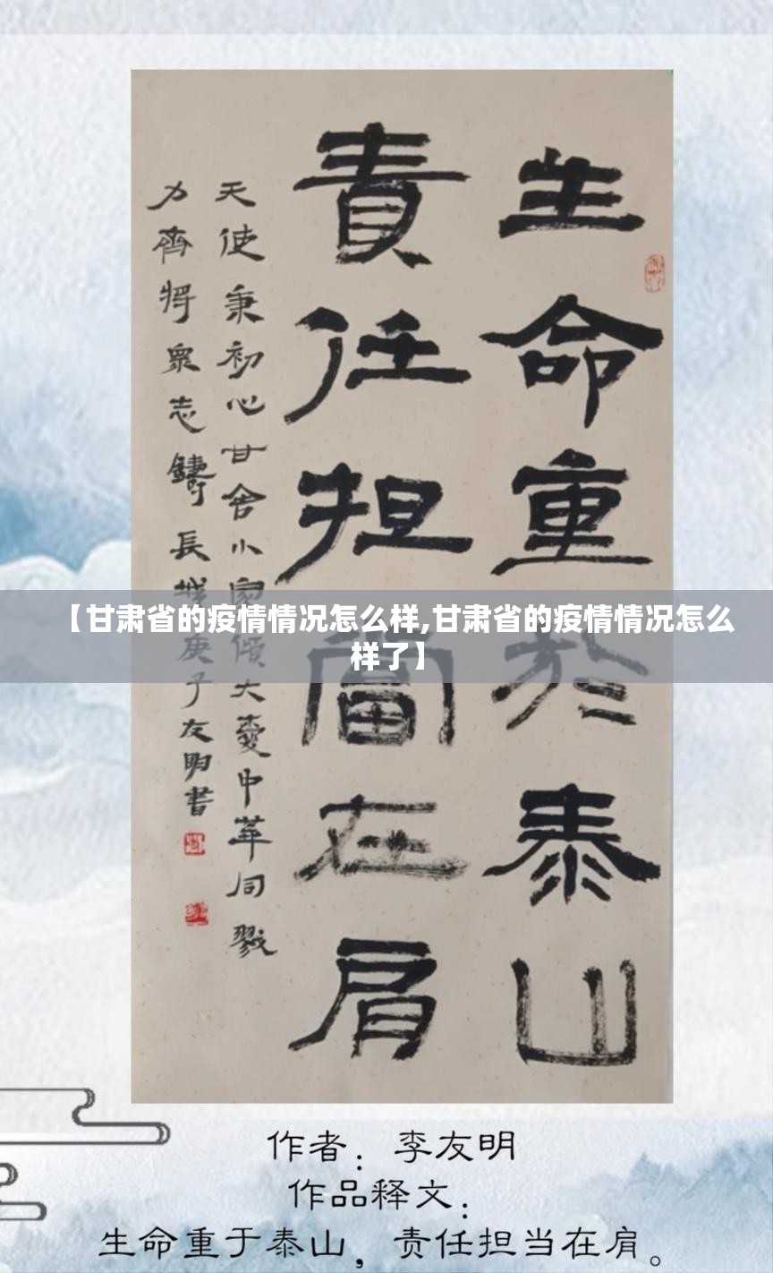 【甘肃省的疫情情况怎么样,甘肃省的疫情情况怎么样了】