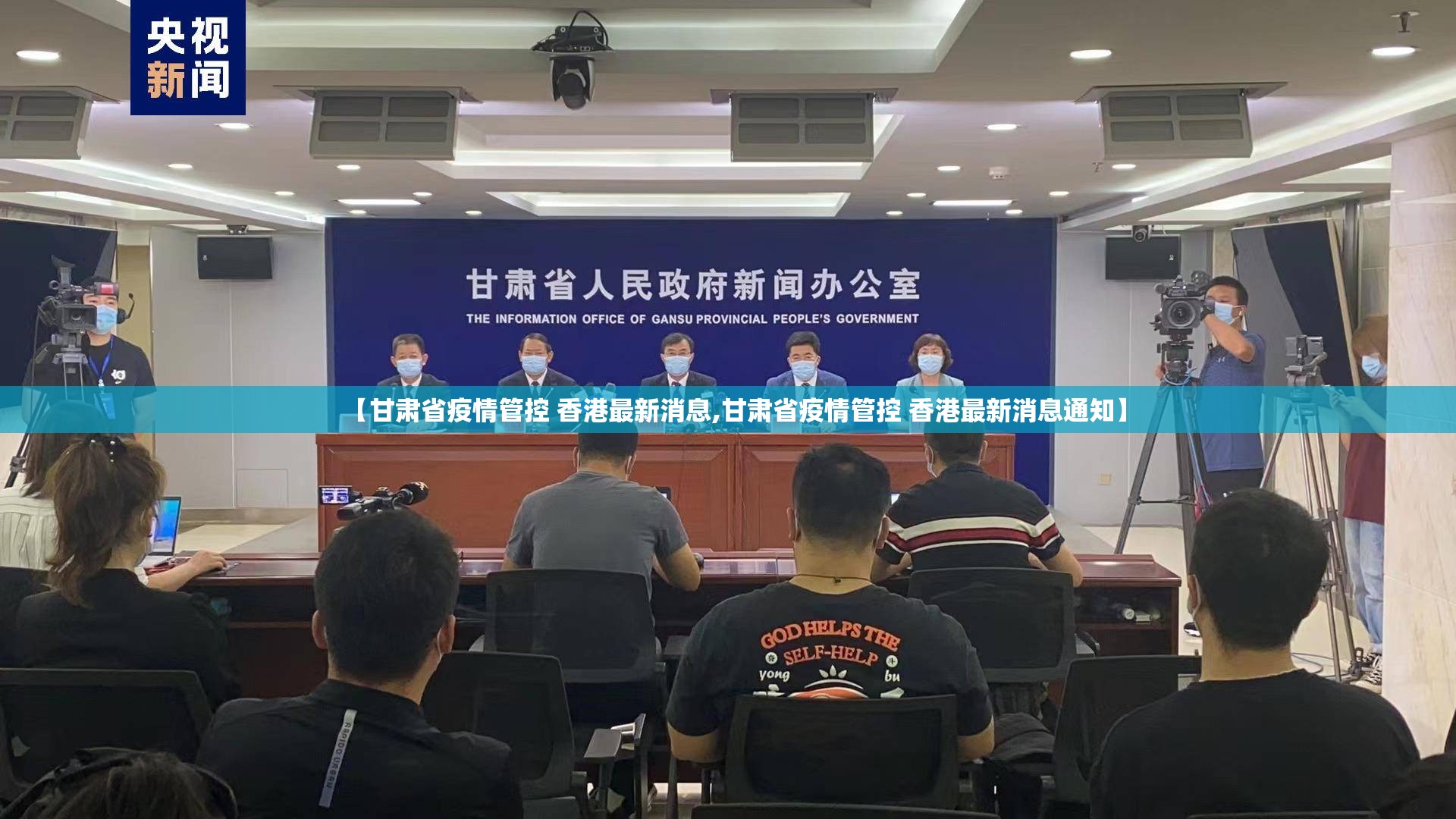 【甘肃省疫情管控 香港最新消息,甘肃省疫情管控 香港最新消息通知】