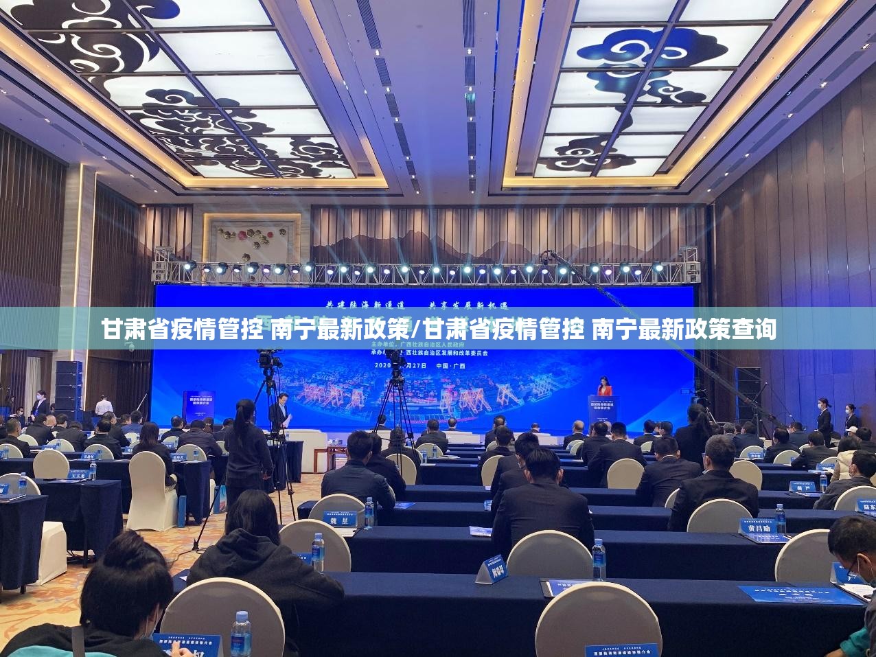 甘肃省疫情管控 南宁最新政策/甘肃省疫情管控 南宁最新政策查询